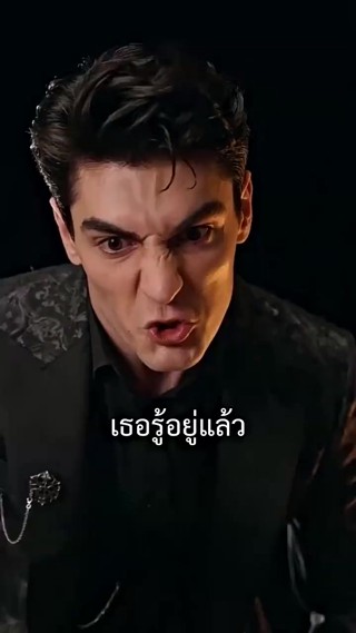 ตอนที่ 16