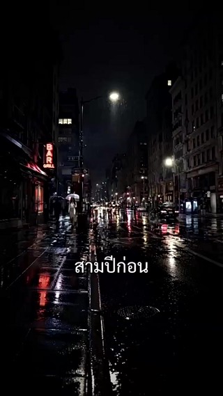 ตอนที่ 10