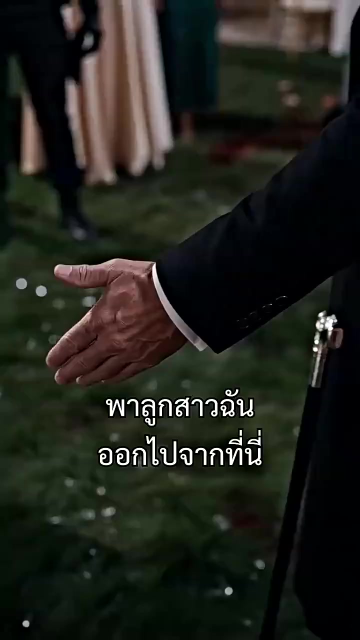 ตอนที่ 24