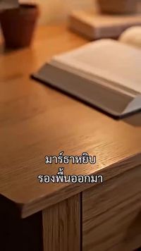 ตอนที่ 23