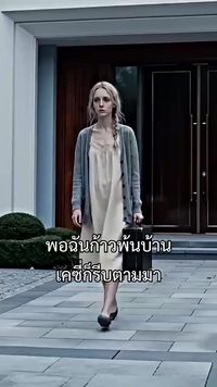ตอนที่ 11