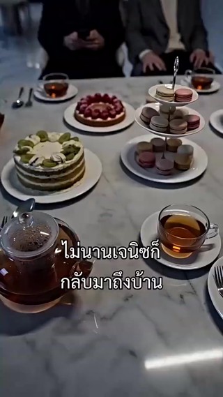 ตอนที่ 28