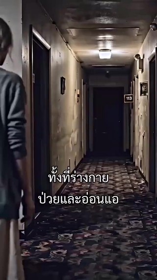 ตอนที่ 12
