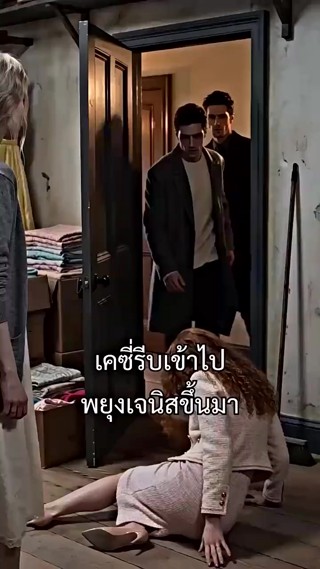 ตอนที่ 10