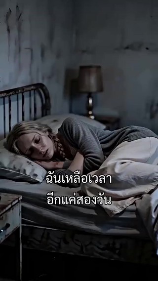 ตอนที่ 16