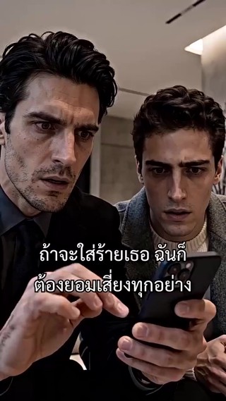 ตอนที่ 26