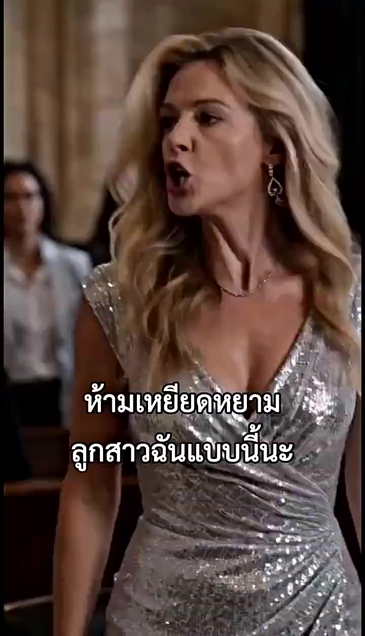 ตอนที่ 8