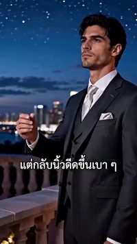 ตอนที่ 27