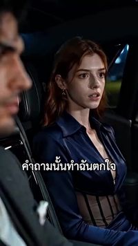 ตอนที่ 19