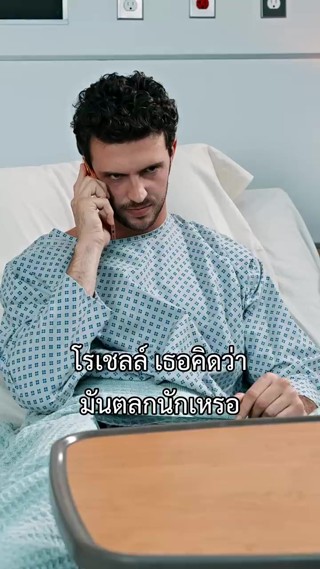 ตอนที่ 22