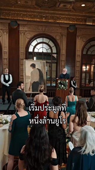 ตอนที่ 28