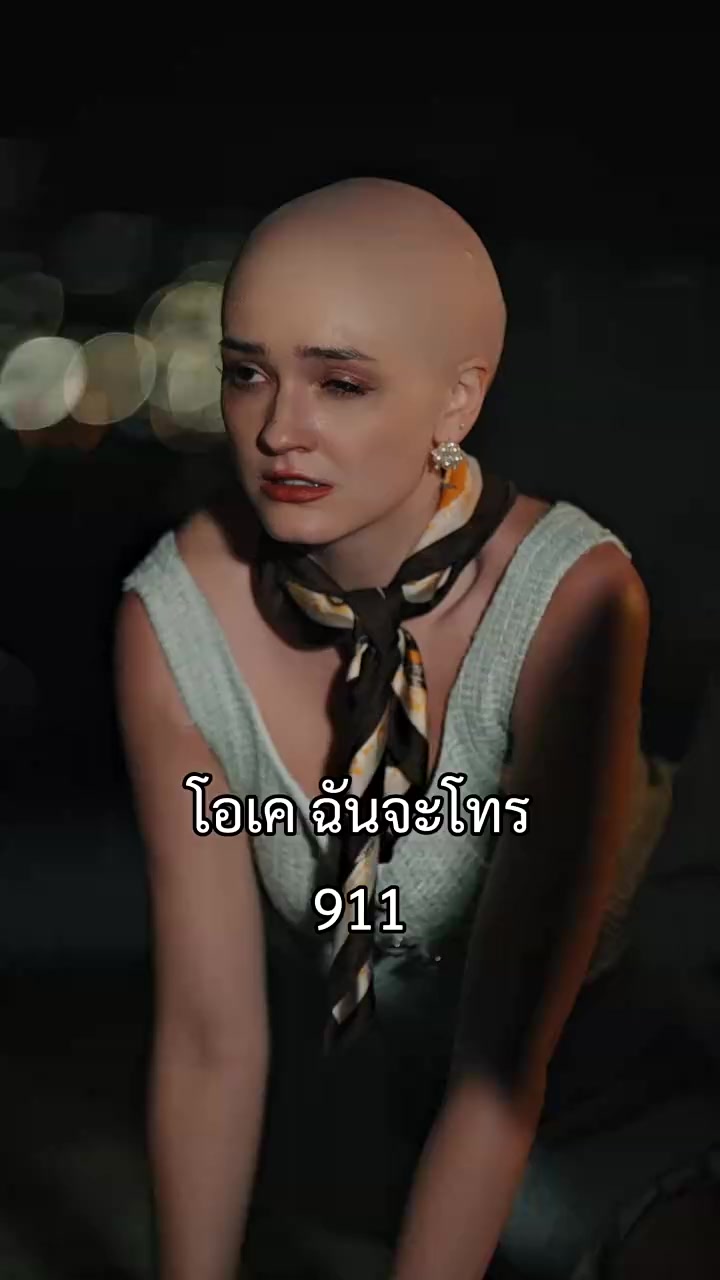 ตอนที่ 14