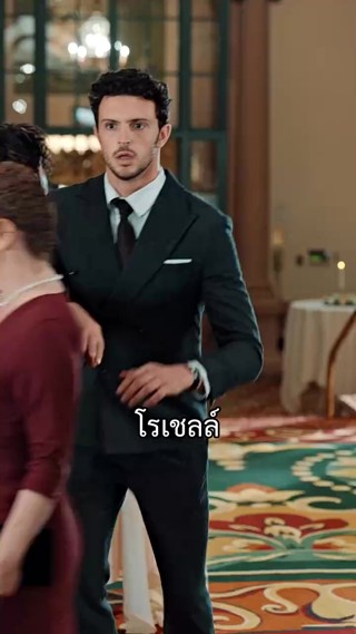 ตอนที่ 25