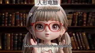 Episode 13