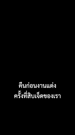 ตอนที่ 1
