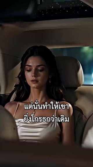 ตอนที่ 24