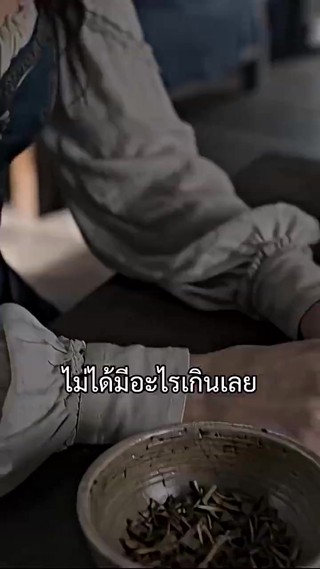ตอนที่ 29