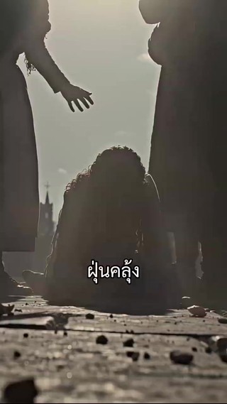 ตอนที่ 27
