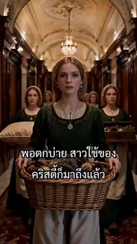ตอนที่ 16