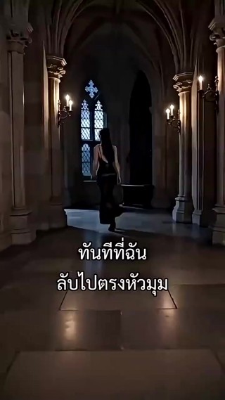 ตอนที่ 25