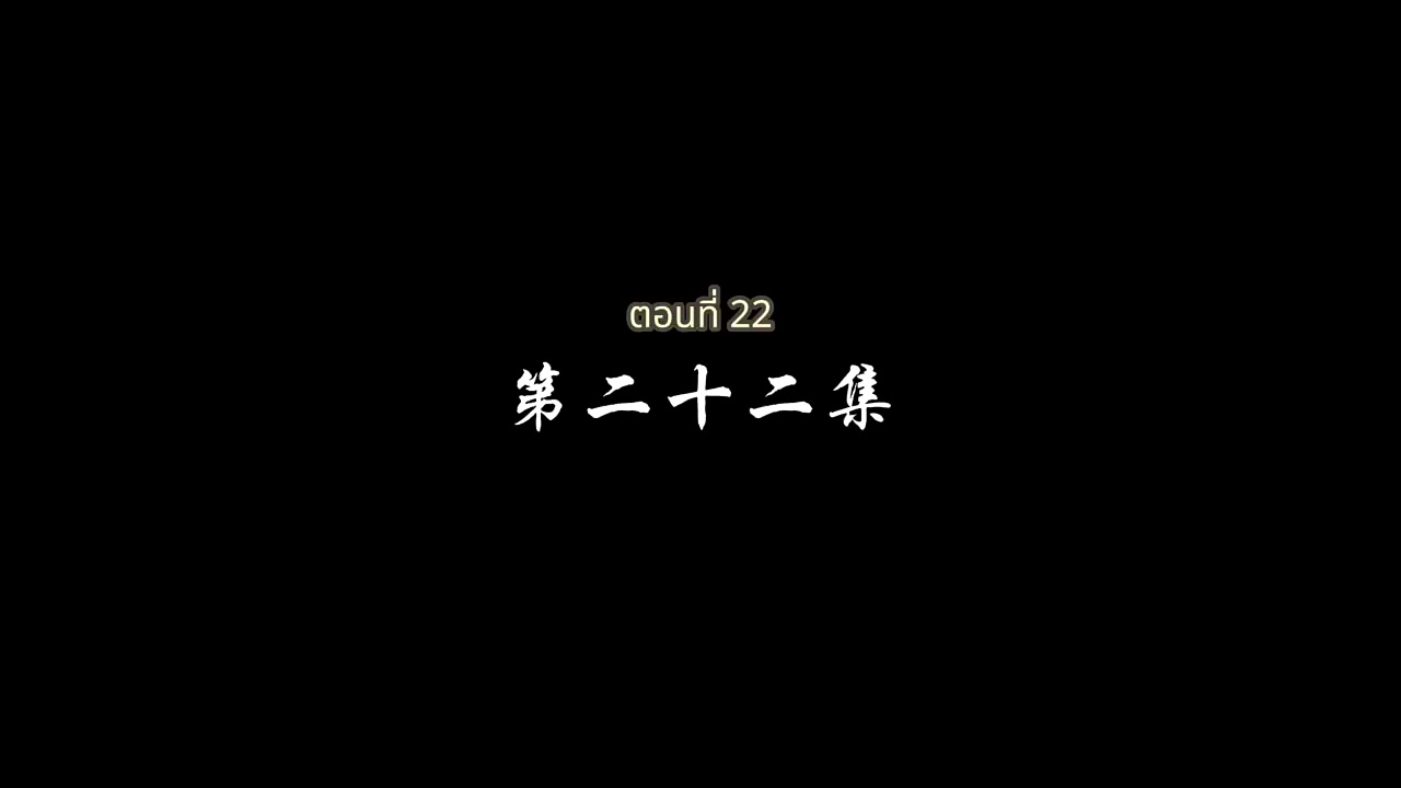 Episode 22