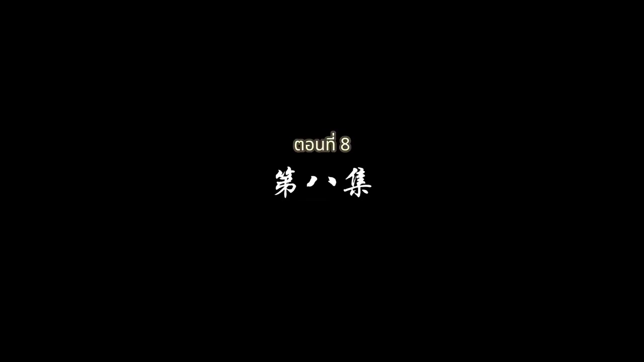 Episode 8