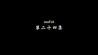 Episode 24