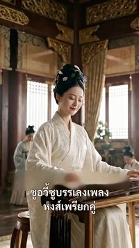 ตอนที่ 14