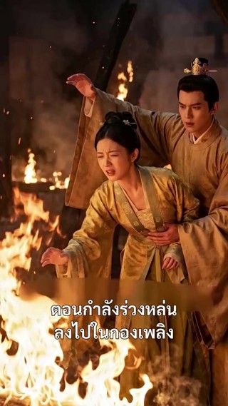 ตอนที่ 16
