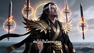 ตอนที่ 14