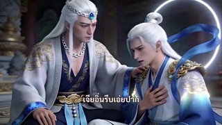 ตอนที่ 23