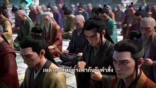 ตอนที่ 18