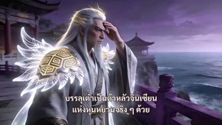 ตอนที่ 13