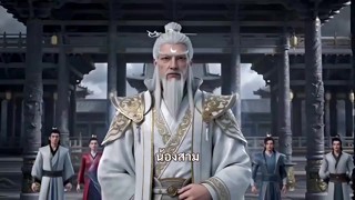 ตอนที่ 1