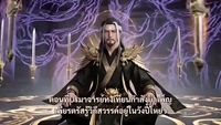 ตอนที่ 2