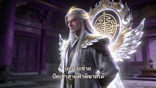 ตอนที่ 5