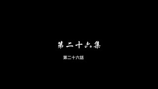 Episode 26
