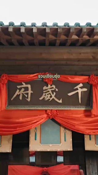 ตอนที่ 17