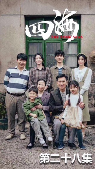 Episode 28
