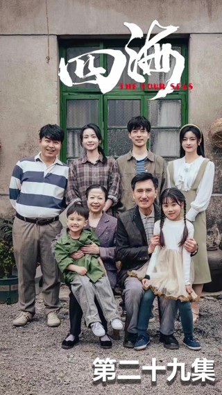 Episode 29