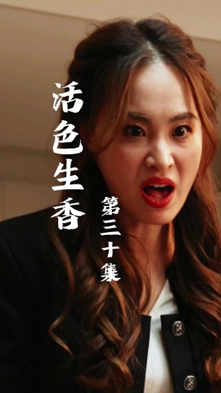 Episode 30