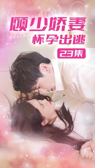 ตอนที่ 23