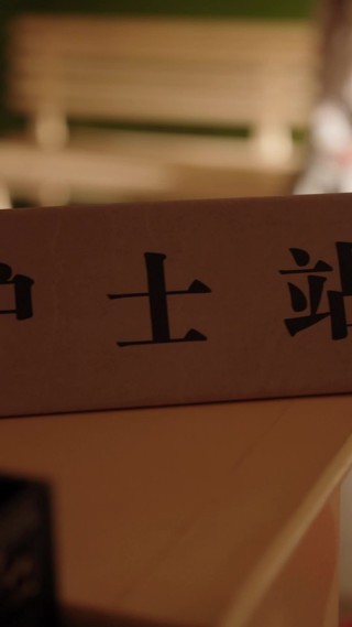 Episod 11