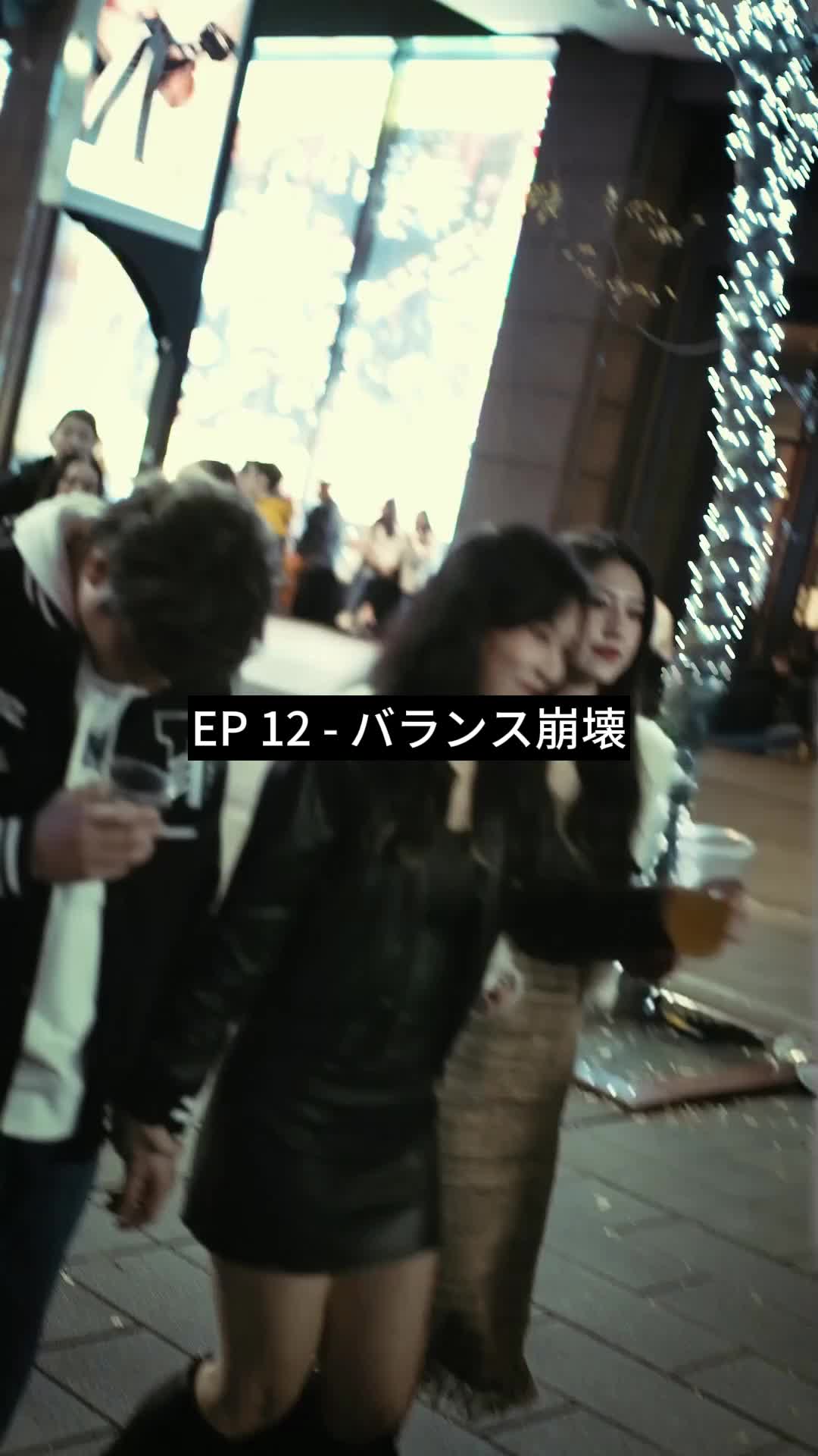 話 12