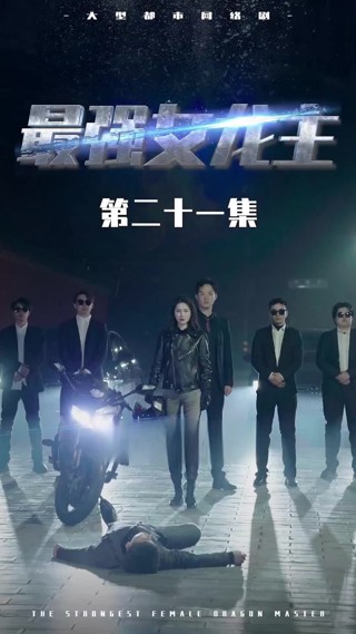 Episode 21