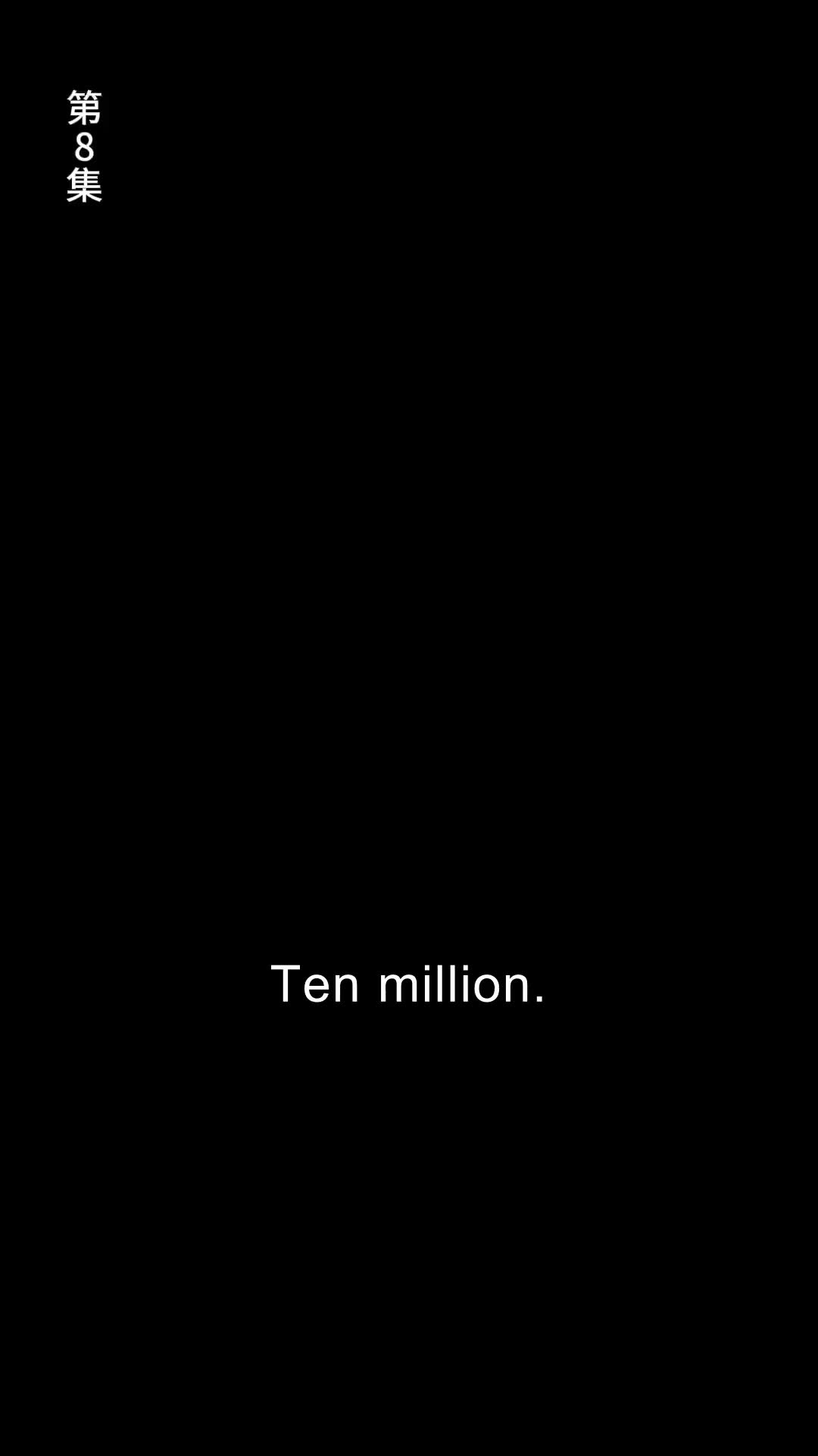 ตอนที่ 8