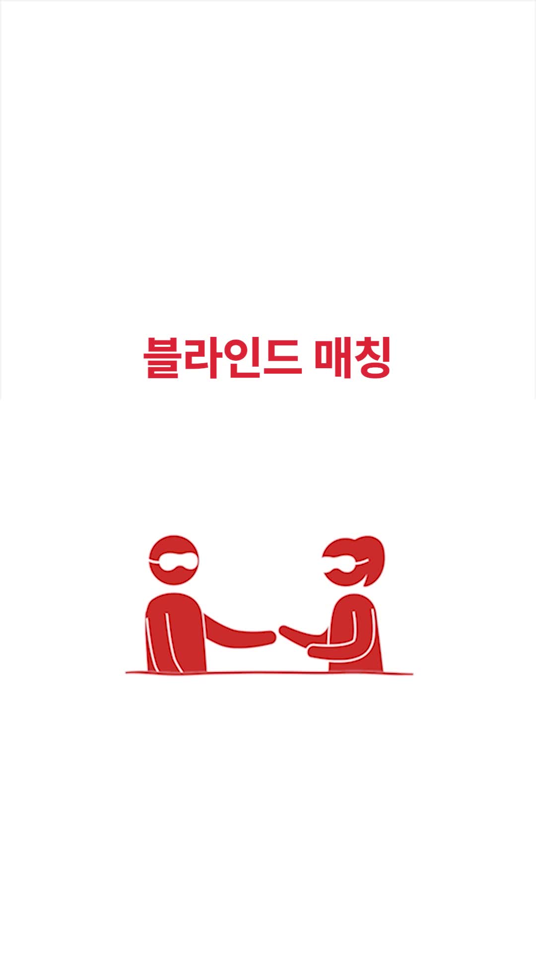 ตอนที่ 2