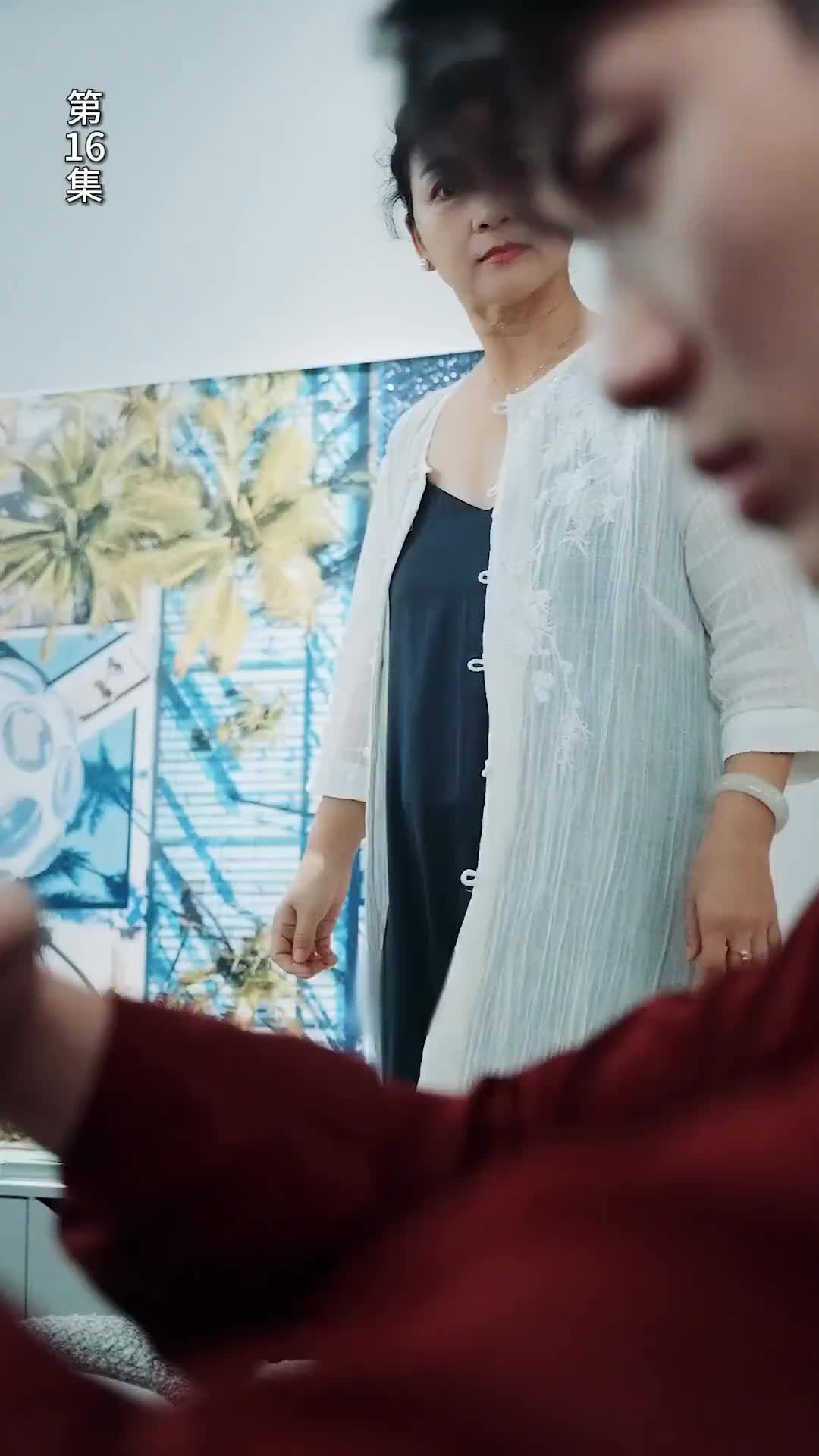 ตอนที่ 16