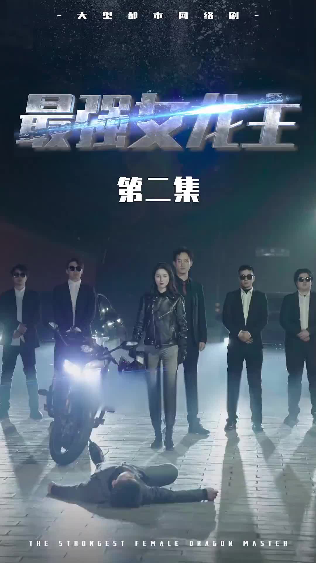 Episode 2