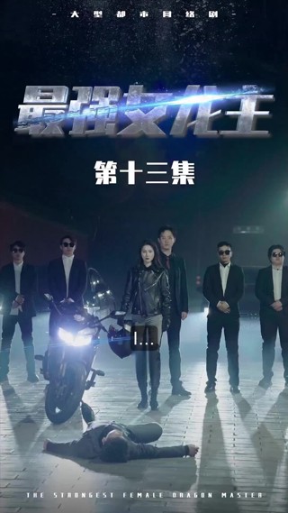Episode 13
